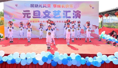 展幼儿风采 享成长快乐 两英镇小博士幼儿园2021年庆元旦文艺汇演圆满落幕