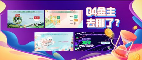 Q4综艺赞助新观 电商产品集中接盘，奶粉饮料推新换代，国艺教培意外成新宠
