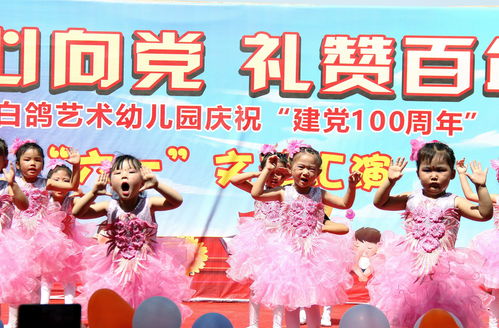 童心向党 礼赞百年 齐老乡柳南小白鸽艺术学校成功举办庆“六一”文艺汇演